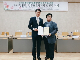 [NSP PHOTO]신이철 원광디지털대 교수, 한국법무보호복지학회 학술상 수상