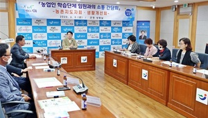 [NSP PHOTO]장흥군, 농업인학습단체와 소통 간담회 개최