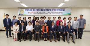 [NSP PHOTO]안양시의회, 결산검사보고회·의원세미나 개최