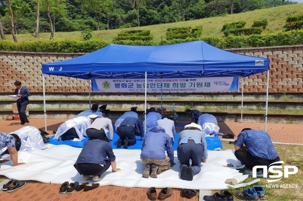 NSP통신-한국농업경영인 봉화군연합회에서는 10일 문수산 자락 오전약수터에서 김주익 한농연 회장 및 임원 40여명이 참석해 희망기원제를 개최했다. (봉화군)