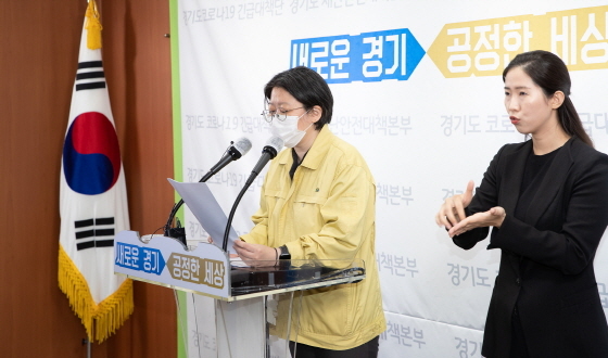 NSP통신-이희영 경기도 코로나19 긴급대책단 공동단장이 코로나19 긴급대책단 정례브리핑을 하고 있다. (경기도)