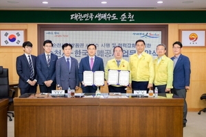 [NSP PHOTO]순천시-한국조폐공사, 순천사랑상품권 활성화 업무협약 체결