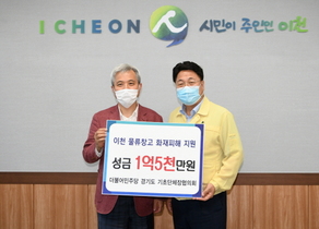 [NSP PHOTO]더민주 경기도 기초단체장협의회, 이천 화재 피해자 성금 전달