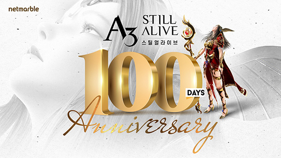 NSP통신- (넷마블)