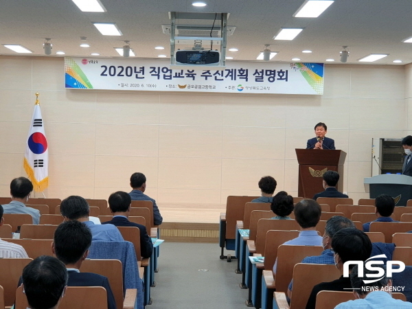 NSP통신-경상북도교육청은 지난 10일 구미 금오공업고등학교 대강당에서 직업계고등학교 교장과 취업부장을 대상으로 더 나은 내일을 보장하는 경북 직업교육 주제로 설명회를 가졌다고 11일 밝혔다 (경상북도교육청)