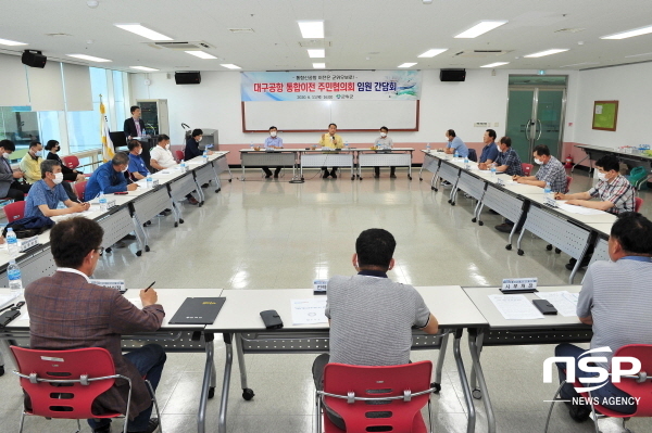 NSP통신-지난 11일 군위군은 군위 여성회관 회의실에서 대구공항 통합이전 주민협의회 임원 간담회를 가졌다. (군위군)