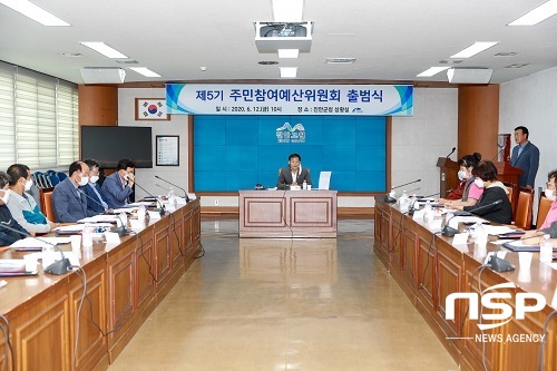 [NSP PHOTO]진안군, 주민참여예산위원회 출범..투명성 다짐