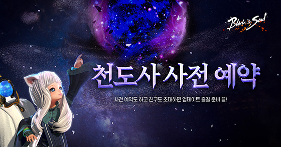 NSP통신- (엔씨소프트)