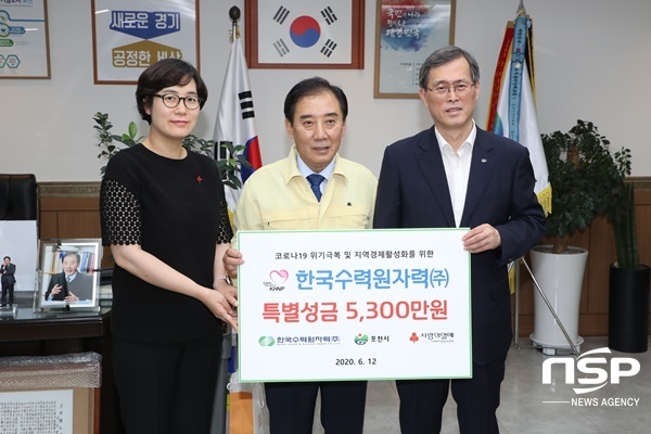 [NSP PHOTO]한국수력원자력, 포천양수발전소 건설 예정지역 성금 기부