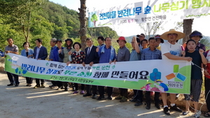 [NSP PHOTO]순천시 황전면 건천마을, 특별한 반려나무숲 조성