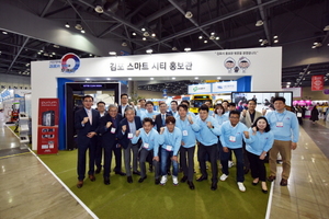 [NSP PHOTO]김포시, G-FAIR KOREA 2020 참가기업 모집