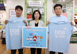 [NSP PHOTO]DGB대구은행-SK텔레콤-대구FC-대구경북혈액원, 착한 헌혈 캠페인 진행