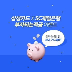 NSP통신- (삼성카드 제공)