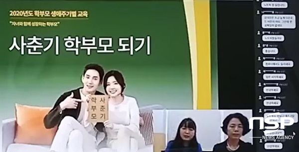 NSP통신- (전남교육청)