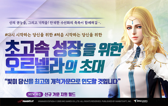 NSP통신- (한빛소프트)