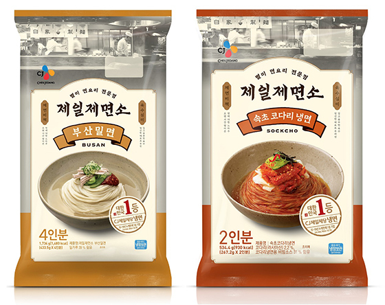 NSP통신- (CJ제일제당)