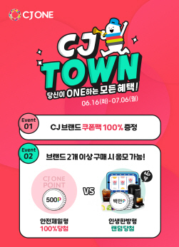 NSP통신-CJ TOWN 이벤트 (CJ올리브네트웍스 제공)