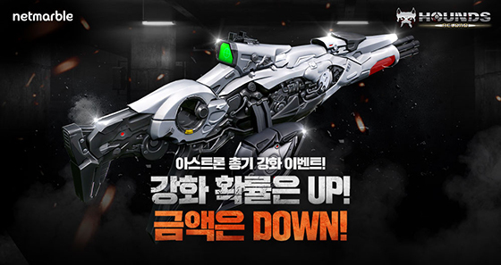 NSP통신- (넷마블)