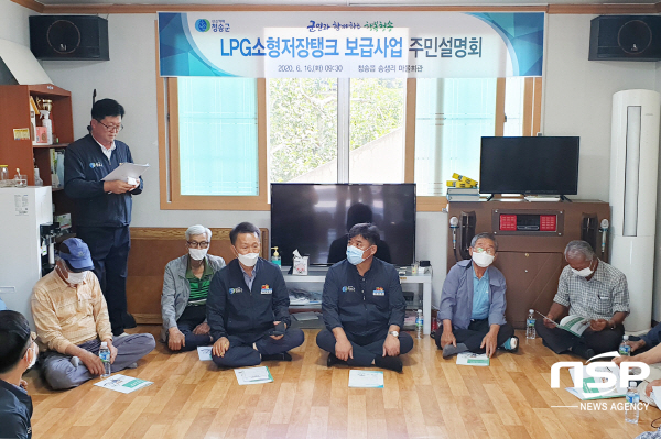 -청송군은 16일 청송읍 송생리 마을회관과 진보면 광덕1리 경로당에서 LPG소형저장탱크 보급사업 주민설명회를 개최했다. (청송군)