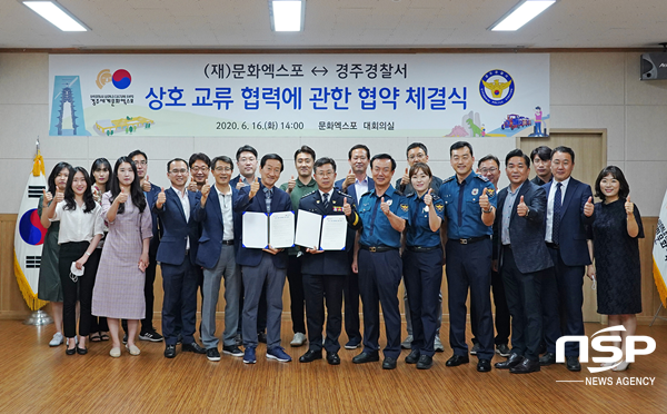 NSP통신-경주엑스포와 경주경찰서 상호 업무협약 단체사진. (경주엑스포)