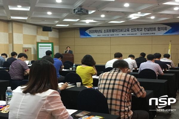 NSP통신-경상북도교육청은 오는 7월 1일부터 8월 31일까지 소프트웨어교육 선도학교 148개교를 대상으로 온라인 실시간 컨설팅을 한다고 16일 밝혔다 (경상북도교육청)