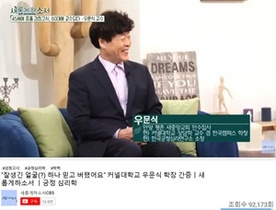 [NSP PHOTO]CBS TV 새롭게 하소서 우문식 커넬대 학장 편 유튜브 공개 1주 만에 10만 뷰 육박