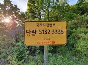 [NSP PHOTO]장흥군, 제암산 등산로 7곳에 국가지점번호판 추가 설치