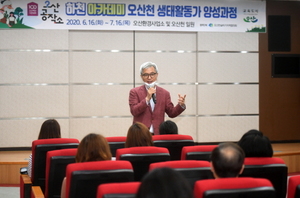 [NSP PHOTO]오산백년시민대학, 오산천생태활동가과정 재개강