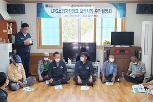 [NSP PHOTO]청송군 군민 에너지복지 증진 앞장