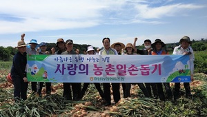 [NSP PHOTO]광주 하남농협, 사랑의 농촌 일손돕기 전개