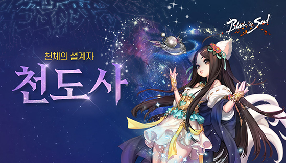 NSP통신- (엔씨소프트)