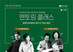 NSP통신-제15회 삶의향기 동서문학상 (동서식품 제공)