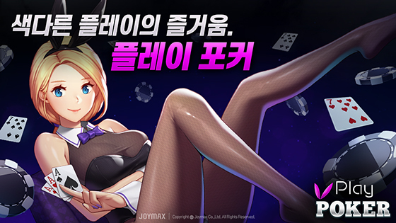 NSP통신- (조이맥스)