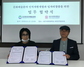[NSP PHOTO]대구과학대-울산환경문화예술협회, 인적자원개발·일자리창출 업무협약 맺어