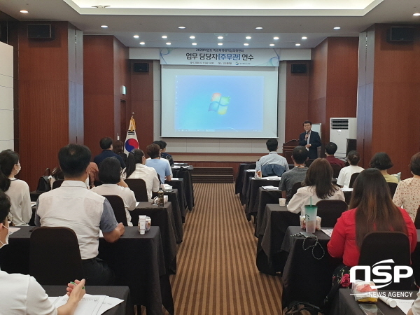 NSP통신-경상북도교육청은 17일 경주 코오롱 호텔에서 교육지원청 학교폭력대책심의위원회 운영을 담당하고 있는 23개 교육지원청의 업무담당자를 대상으로 역량강화 연수를 했다. (경상북도교육청)