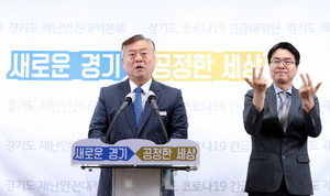 [NSP PHOTO]경기도, 연천·포천·파주·김포·고양 전역 위험지역 설정 행정명령