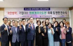 [NSP PHOTO]대구경북병무청, 착한병역 참여 기업 CEO 명예 복무지도관 위촉