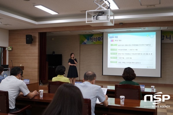 NSP통신- (청도교육지원청)