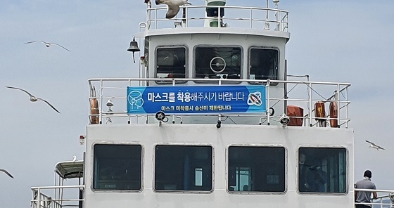 NSP통신-▲당진시가 지역 내 여객선 1척, 도선 4척을 대상으로 합동점검을 실시했다. (당진시)