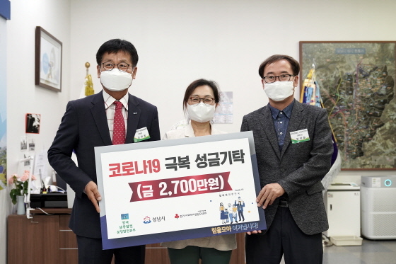 NSP통신-18일 시장 집무실에서 한국남동발전 분당발전본부가 성남시에 코로나19 극복 성금을 기탁한 가운데 강희웅 한국남동발전 분당발전본부장(왼쪽부터), 은수미 성남시장, 최상철 한국남동발전 분당발전본부 기획부장이 기탁식 기념촬영을 하고 있다. (성남시)