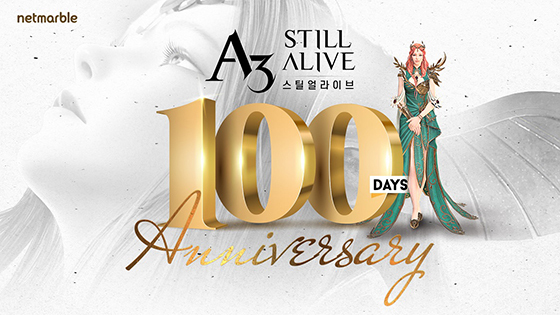 NSP통신- (넷마블)