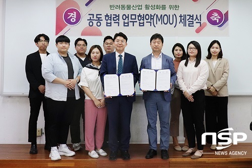 [NSP PHOTO]원광대 반려동물산업학과, 아임과 업무협력 협약