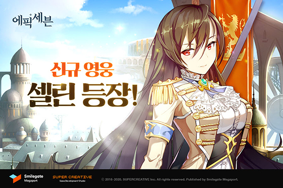 NSP통신- (스마일게이트 메가포트)