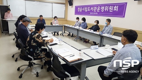 [NSP PHOTO]정읍시, 도서관운영위원회 개최..장서 폐기 등 심의