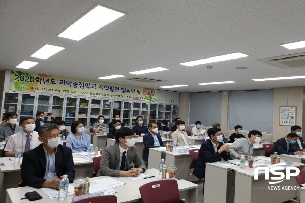 NSP통신-경상북도교육청은 19일 청도고등학교에서 11개 과학중점학교 교장과 부장교사 22명이 참석한 가운데 2020년 과학중점학교 발전 협의회를 가졌다 (경상북도교육청)