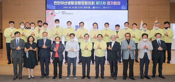 NSP통신-▲아산시가 천안시와 제11차 천안아산생활권행정협의회 정기회의를 개최했다. (아산시)