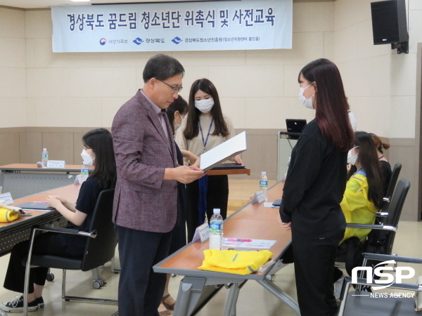 NSP통신-경상북도는 19일 경상북도 청소년육성재단에서 학교 밖 청소년의 목소리를 대변하기 위한 2020년 경북 꿈드림 청소년단 위촉식을 개최하고 단원 15명에게 경북도지사 위촉장을 수여했다 (경상북도)