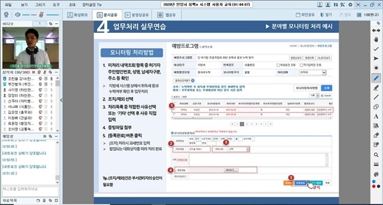 NSP통신-청백-e 시스템 사용자 교육 모습.