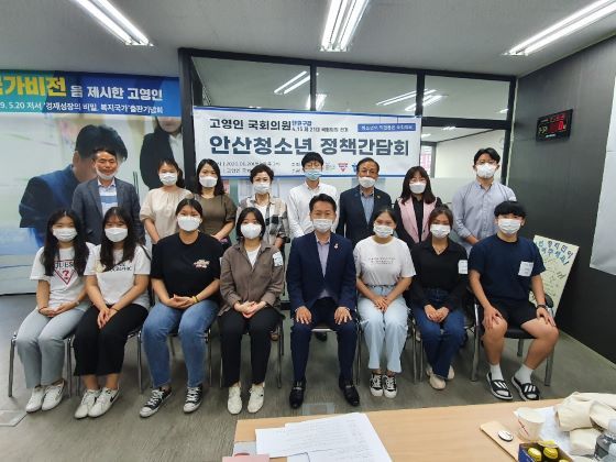 NSP통신-안산시 지역사무실에서 고영인 더불어민주당 국회의원이 청소년정책 간담회를 진행한 가운데 참석 청소년들과 기념촬영을 하고 있다. (의원실)