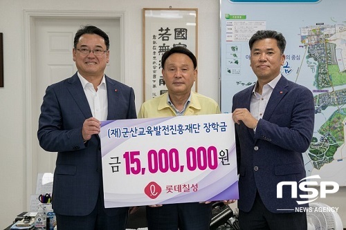 [NSP PHOTO]롯데칠성음료, 군산시 교육발전 장학금 1500만원 전달